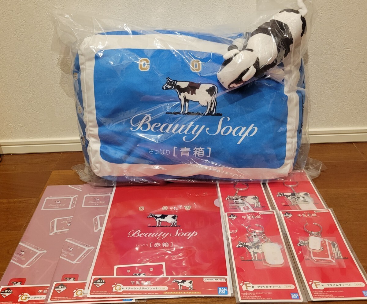 牛乳石鹸 一番くじ F賞 赤箱 青箱 アクリルチャーム - キーホルダー