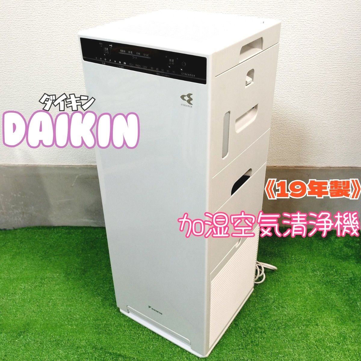 ダイキン 加湿空気清浄機 MCK55VN|Yahoo!フリマ(旧PayPayフリマ) ダイキン 加湿空気清浄機 MCK55VN|Yahoo!フリマ(旧PayPayフリマ)