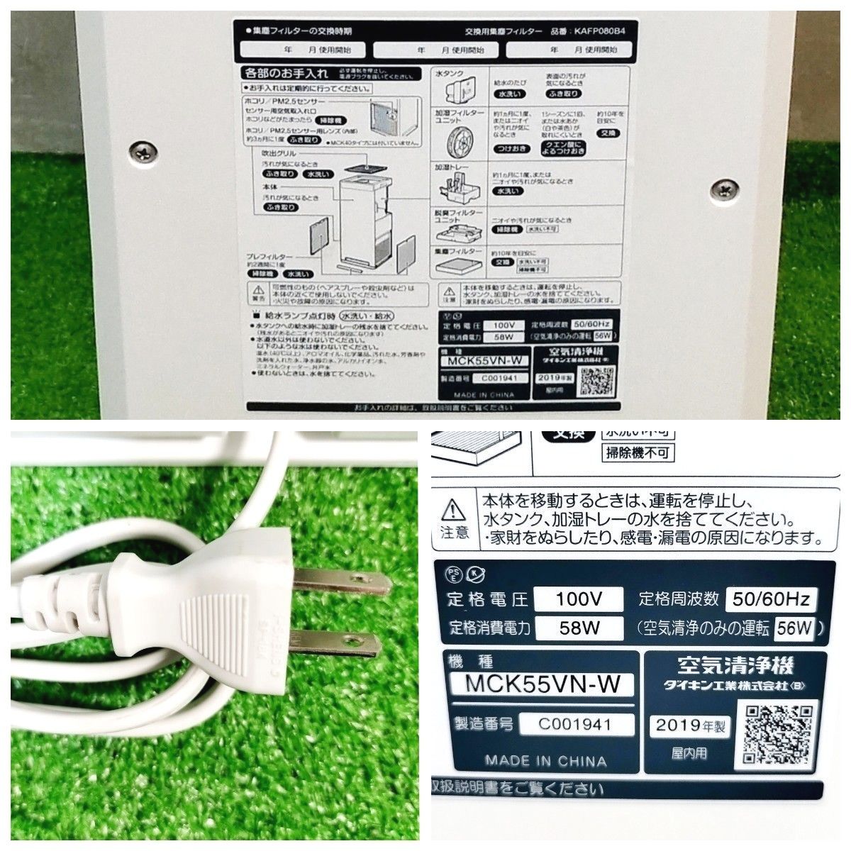 ダイキン 加湿空気清浄機 MCK55VN|Yahoo!フリマ(旧PayPayフリマ) ダイキン 加湿空気清浄機 MCK55VN|Yahoo!フリマ(旧PayPayフリマ)