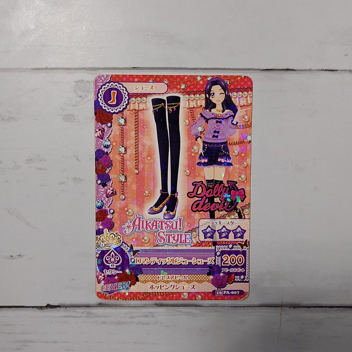 注目ショップ・ブランドのギフト アイカツ ロマンティック 注目ショップ・ブランドのギフト アイカツ ロマンティック