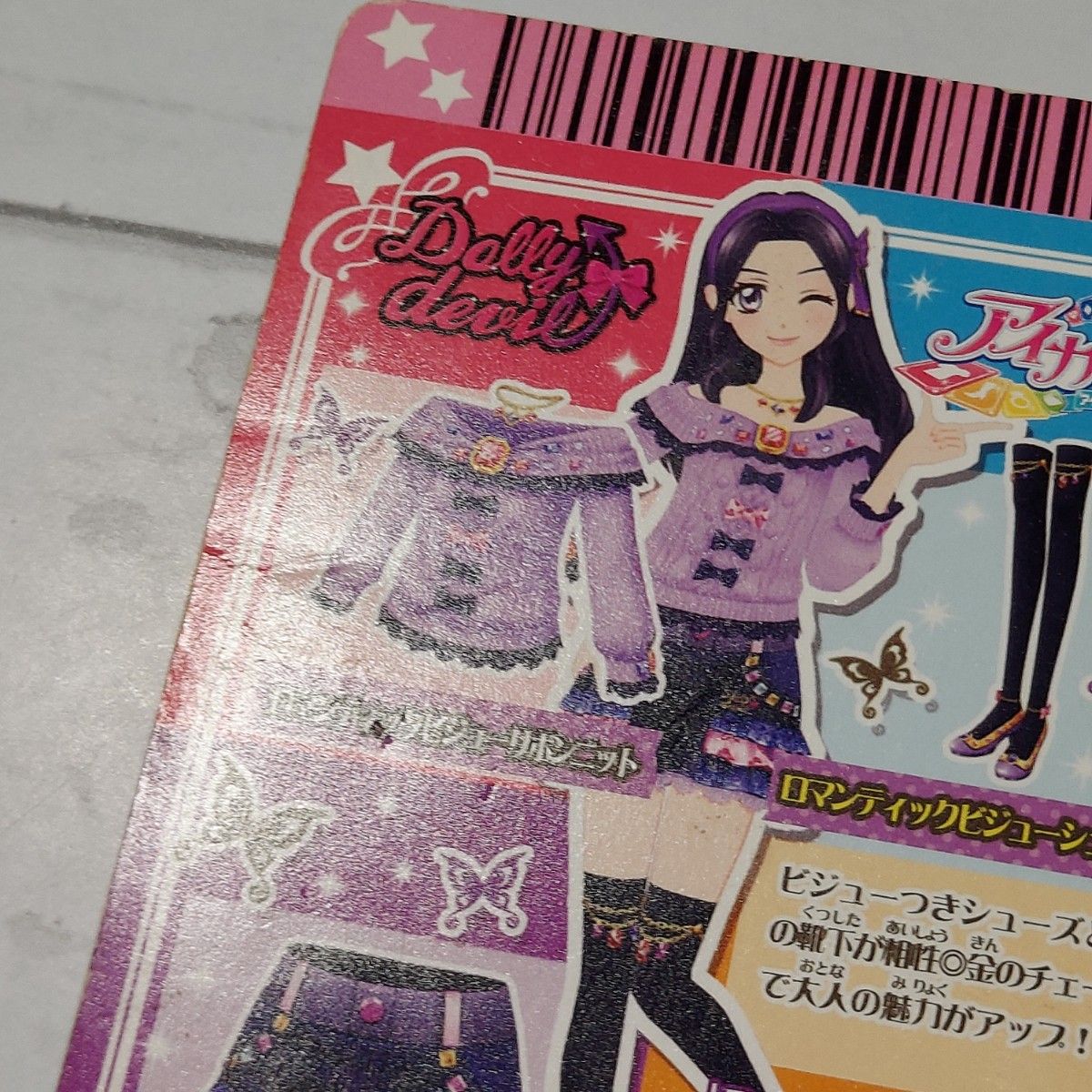 アイカツ アイカツカード ロマンティックビジュー シューズ レア アイカツ アイカツカード ロマンティックビジュー シューズ レア