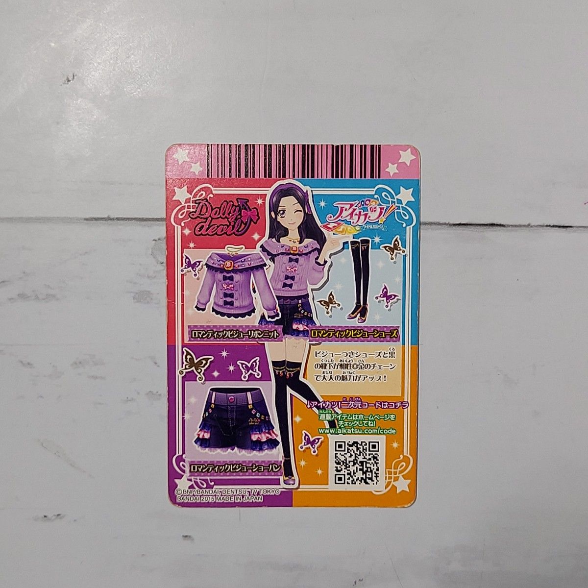 アイカツ アイカツカード ロマンティックビジュー シューズ レア アイカツ アイカツカード ロマンティックビジュー シューズ レア
