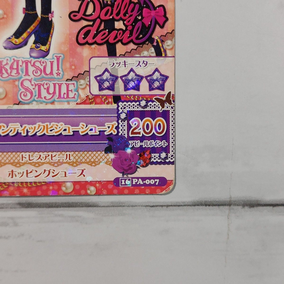 アイカツ アイカツカード ロマンティックビジュー シューズ レア アイカツ アイカツカード ロマンティックビジュー シューズ レア
