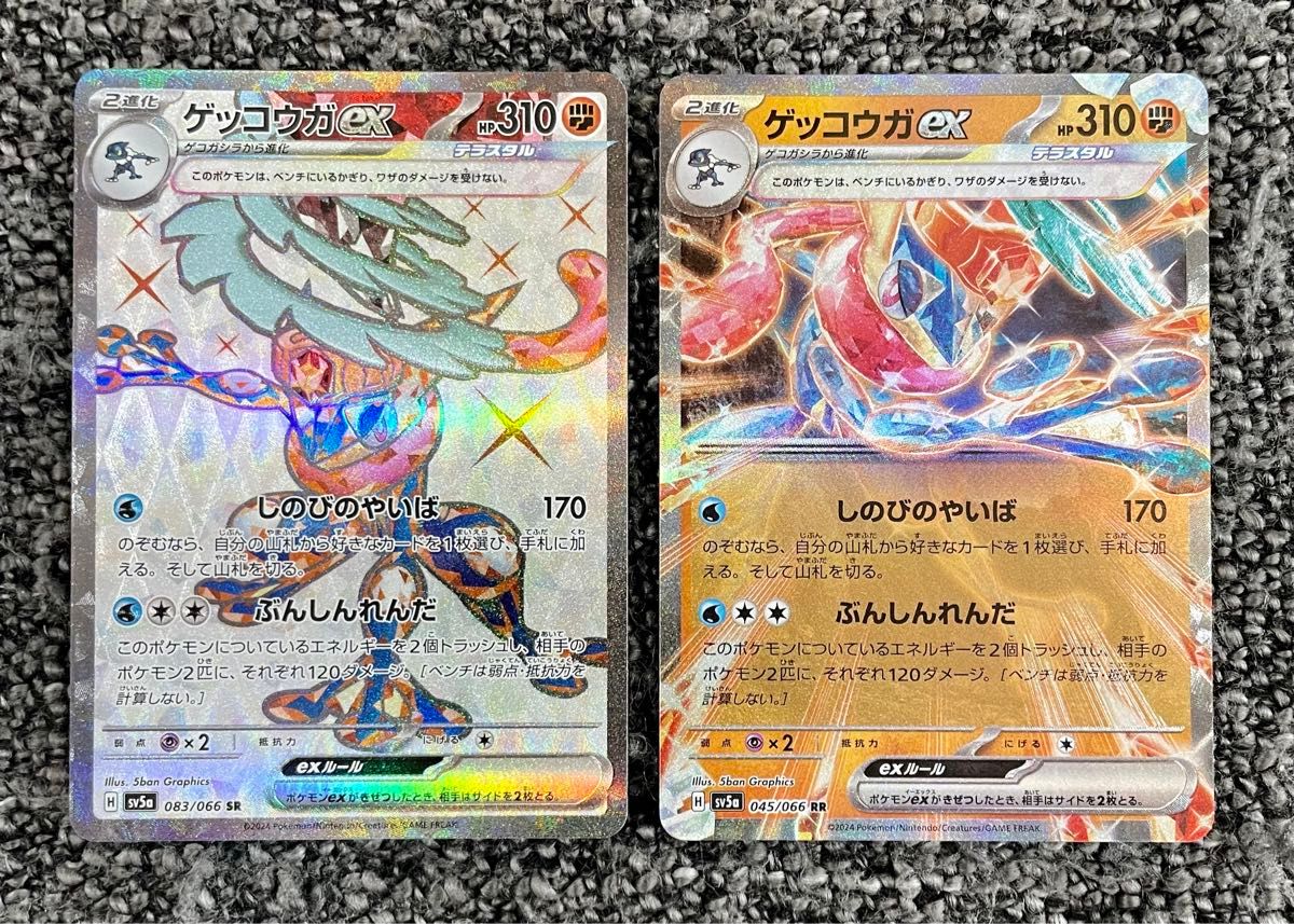新品】ポケモンカード クリムゾンヘイズ ゲッコウガex SR RR 新品】ポケモンカード クリムゾンヘイズ ゲッコウガex SR RR