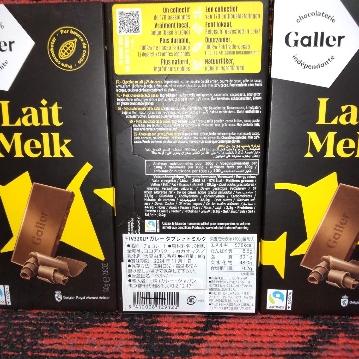 Galler ガレー タブレット ホワイトラズベリー&ミルク ベルギーチョコレート 4個セット