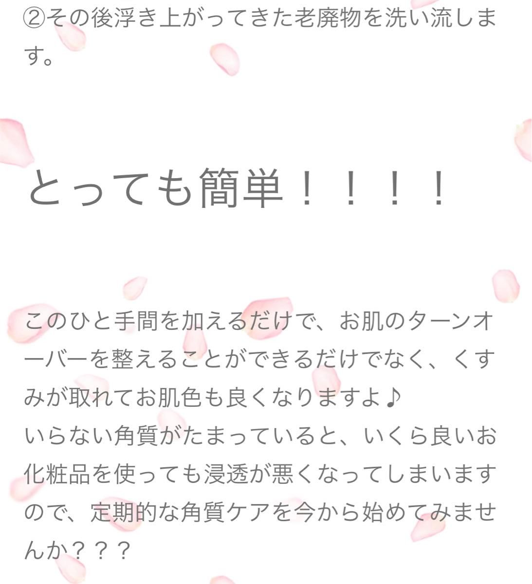 OHUIオフィ☆クリアサイエンスソフトピーリング☆お得です！艶が出てツルツルなめらかな☆お肌に☆大人気！早い者勝ちとさせて頂きます