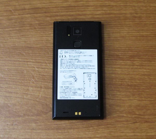  Fujitsu REGZA Phone T-02D smartphone Junk 