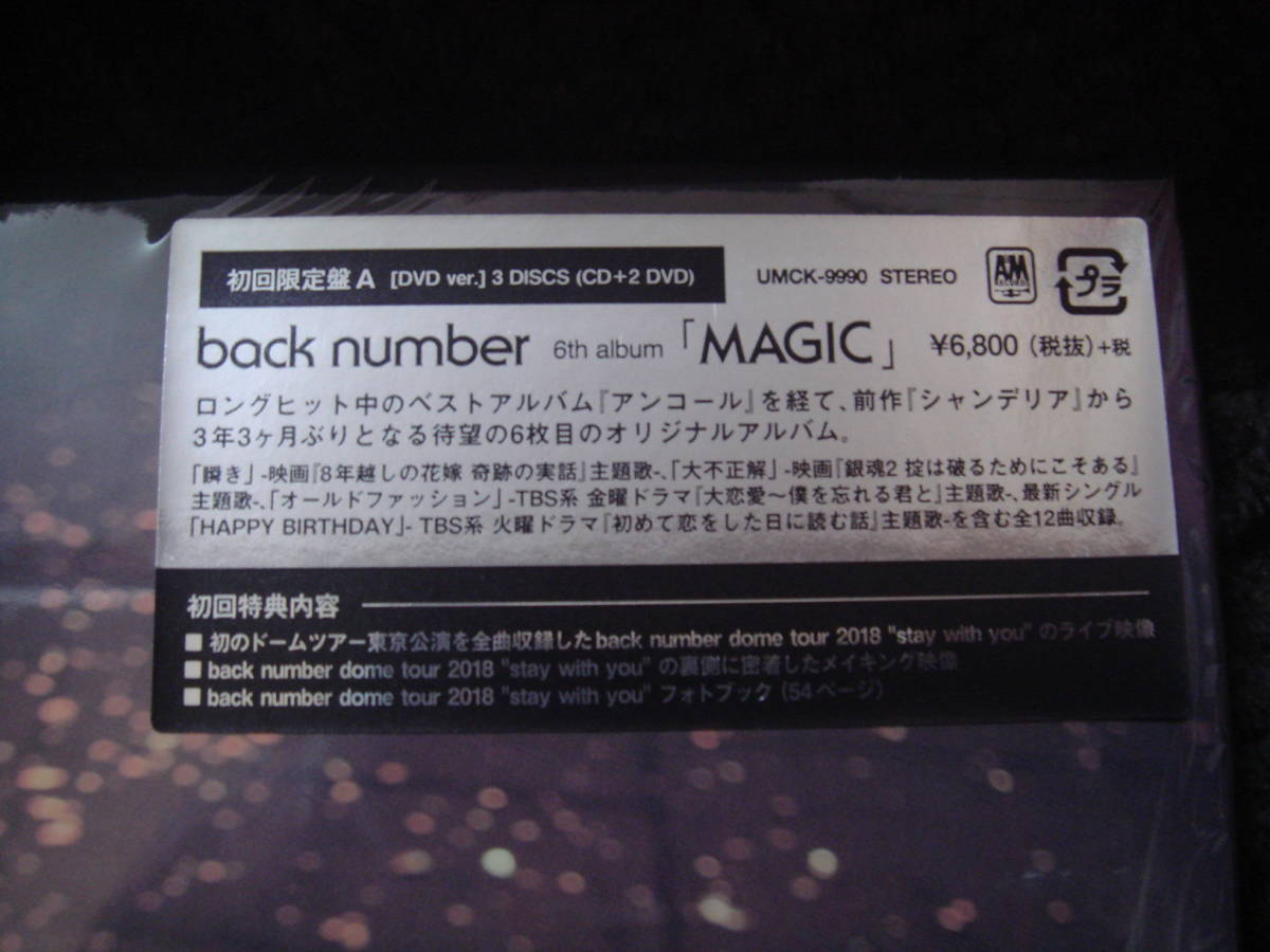 ヤフオク Back Number Magic 初回限定盤a Live Dvd Cd