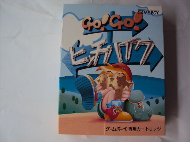 【新品】GB両用～Go!Go!ヒッチハイク～の画像1