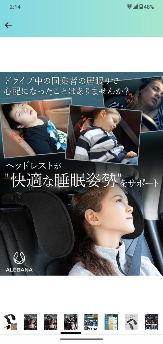 ALEBANA ヘッドレスト 車 ネックパッド 枕 クッション ジュニアシート 【子どもから大人まで使える】 取付簡単 工具不要 (3Dメッシュ) 2個の画像6