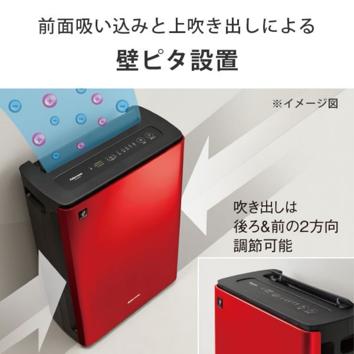 値下げ！！プラズマクラスター加湿空気清浄機　アデランスシャープ共同開発商品　空気清浄適用畳数23畳　花粉、黄砂、PM2.5対策