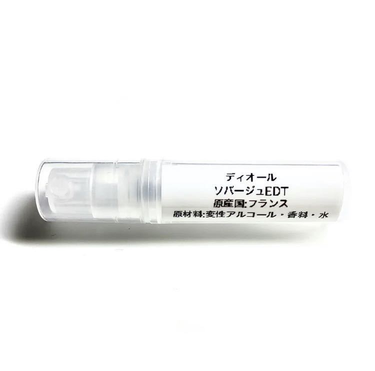 ディオール ソバージュ EDT 2ml Dior SAUVAGE 香水_画像2