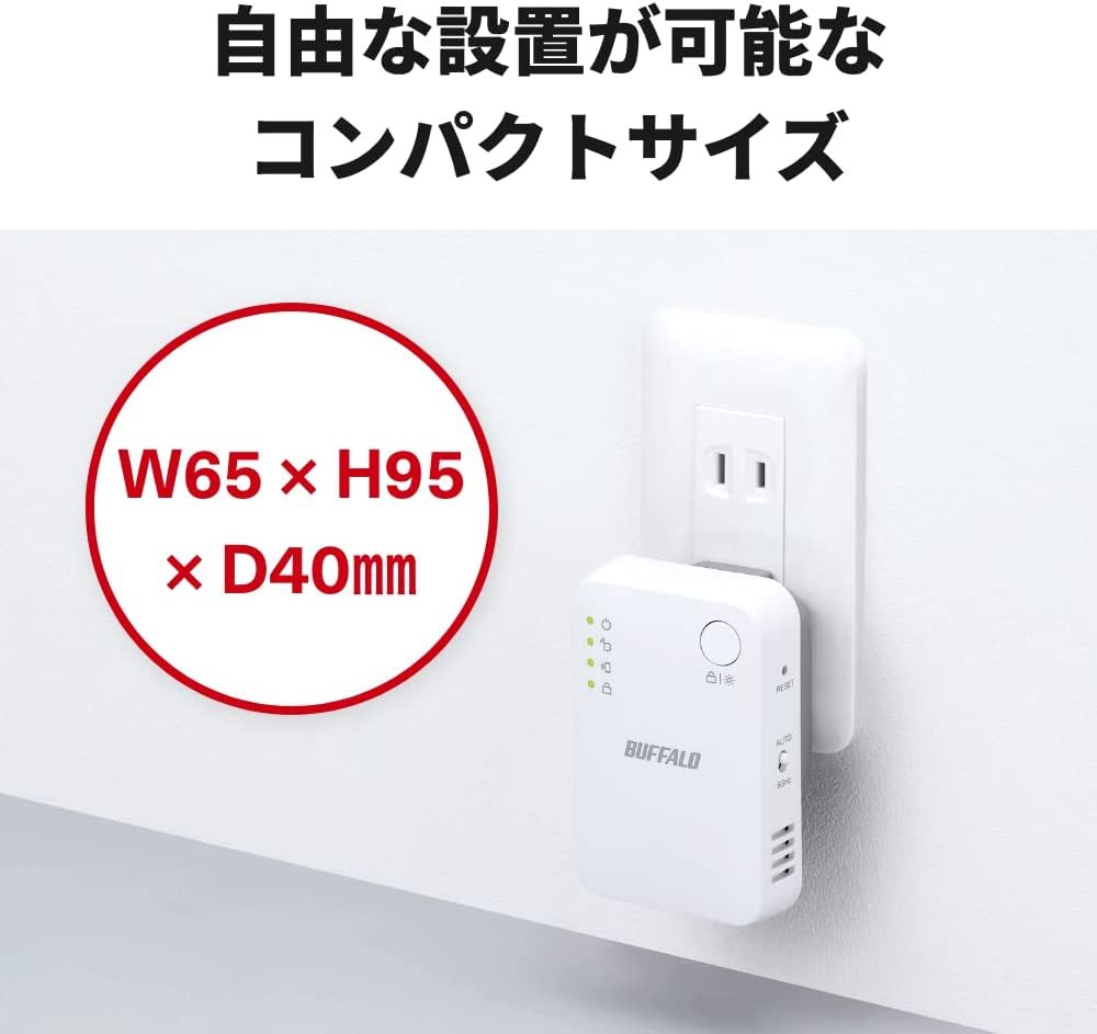 ●送料無料●美品●　バッファロー　Wi-Fi中継器　11ac/n/g/b　866+300Mbps　ハイパワー コンセントモデル　無線LAN中継機 WEX1166DHPS2