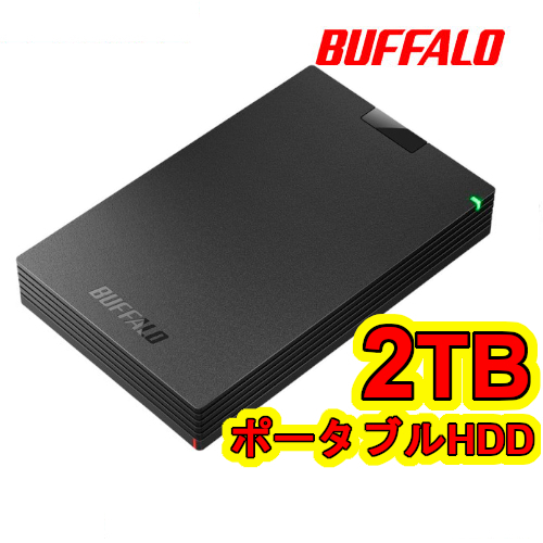 ★送料無料★美品★ 【BUFFALO 2TB ポータブル 外付けHDD ブラック】 PC/ テレビ録画/ PS5対応 USB3.1(Gen1)/3.0 衝撃吸収設計 HDDの画像1