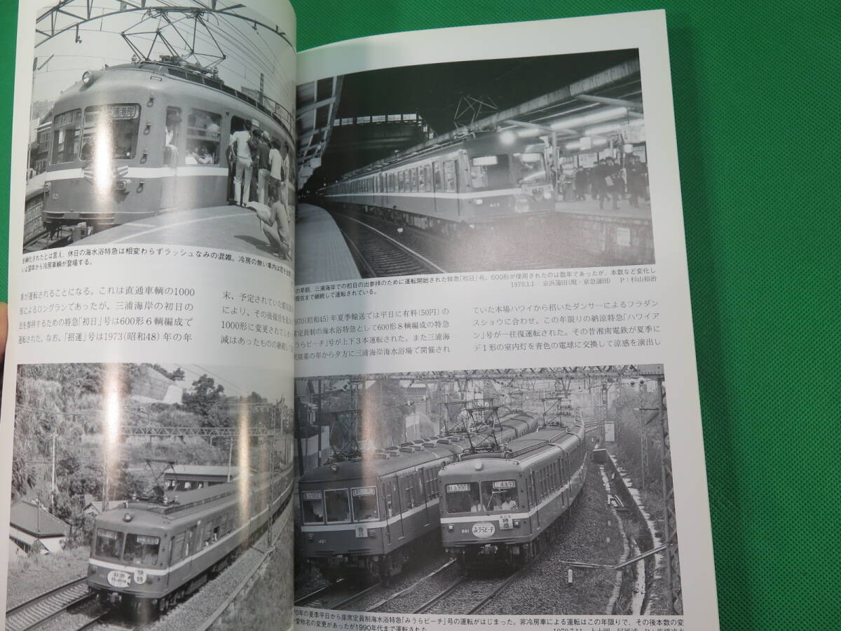 書籍　RM LIBRARY　188　京急初代700形(上)　美品　_画像4