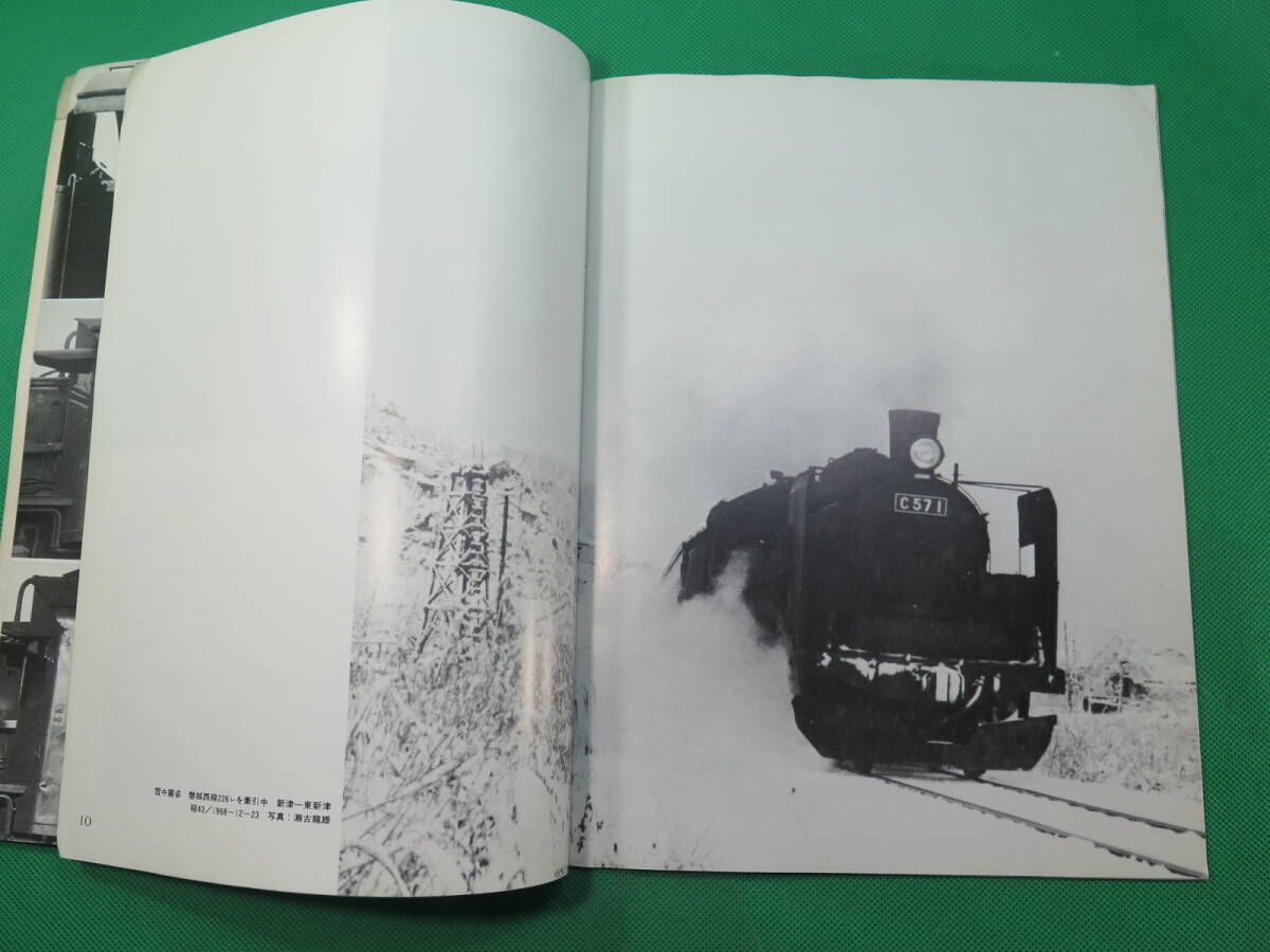 書籍　機関車　C57 1　_画像5