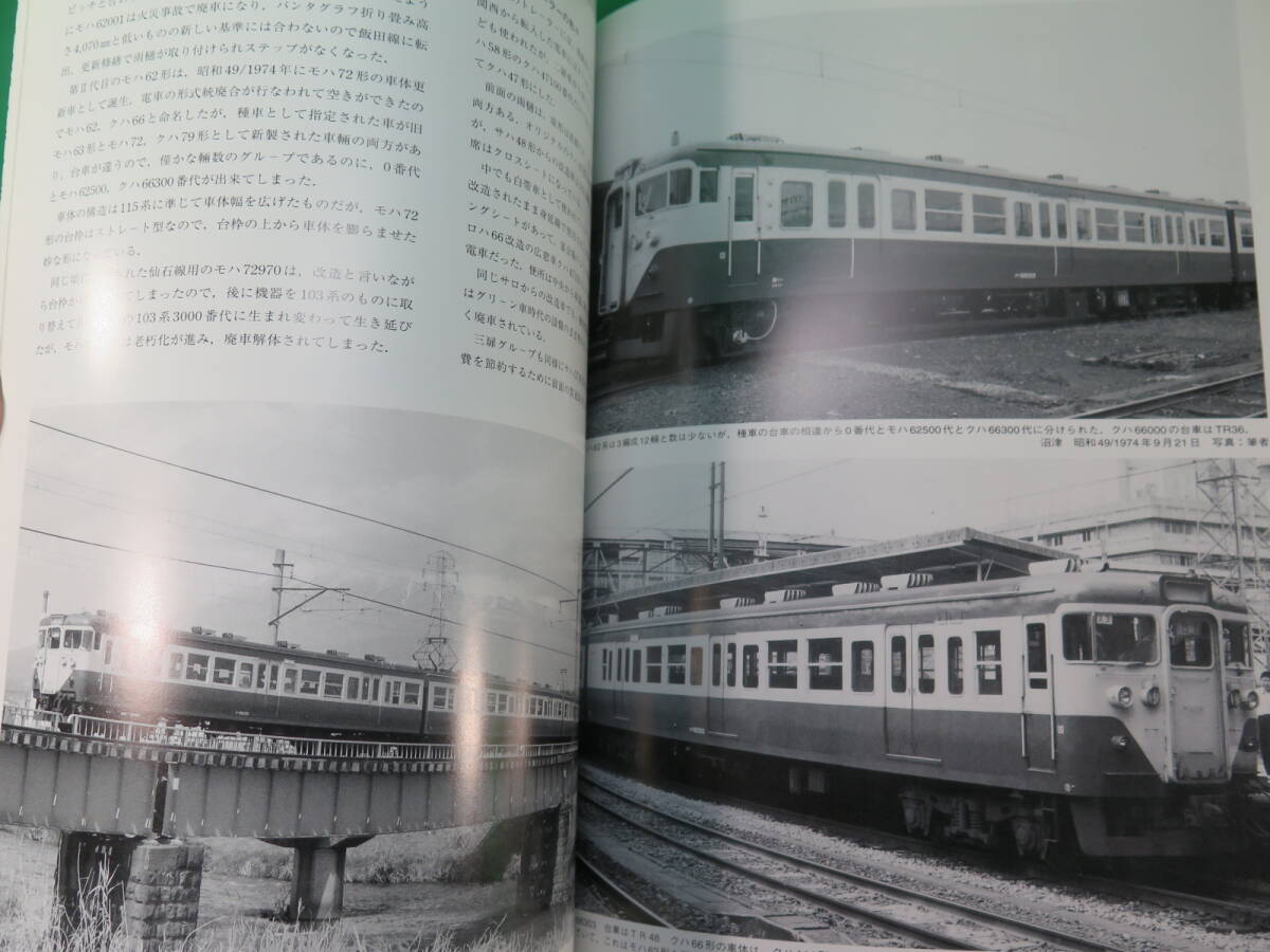 書籍　rail 47　　美品　_画像10