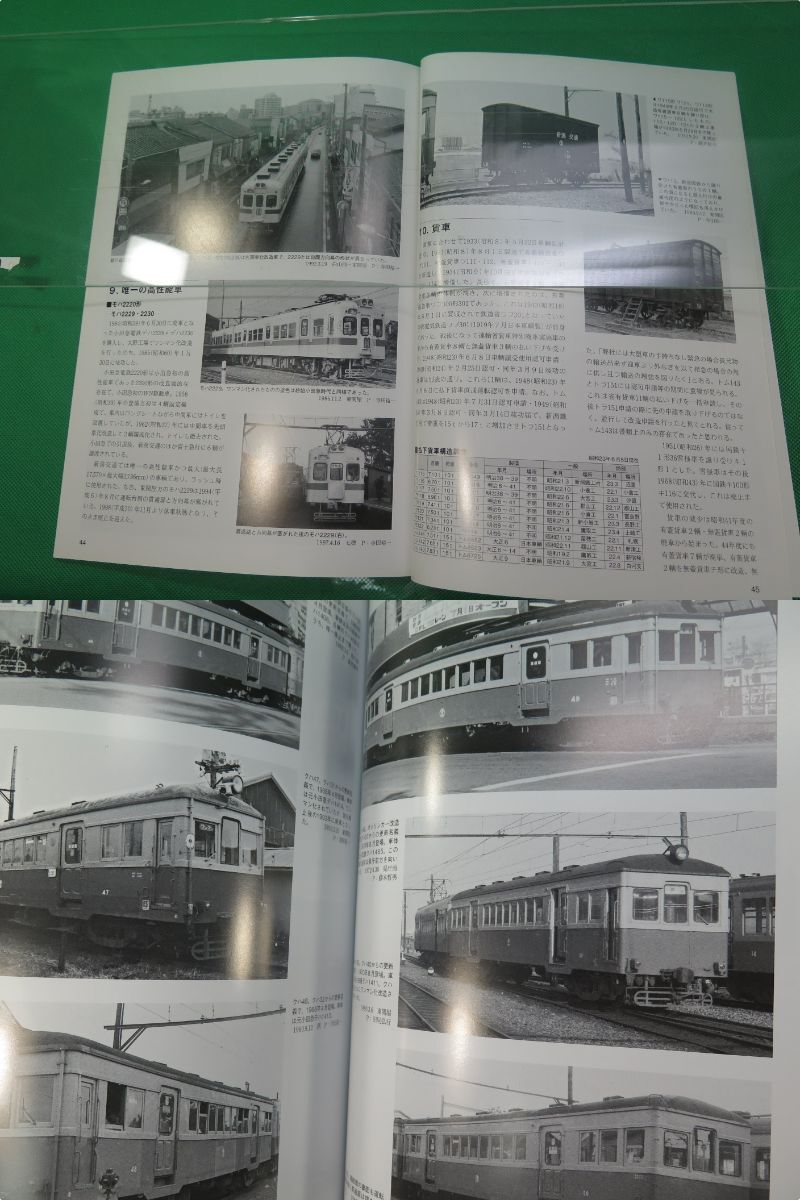 書籍 RM LIBRARY 203と204 新潟交通電車線 上下 2冊 美品の画像8