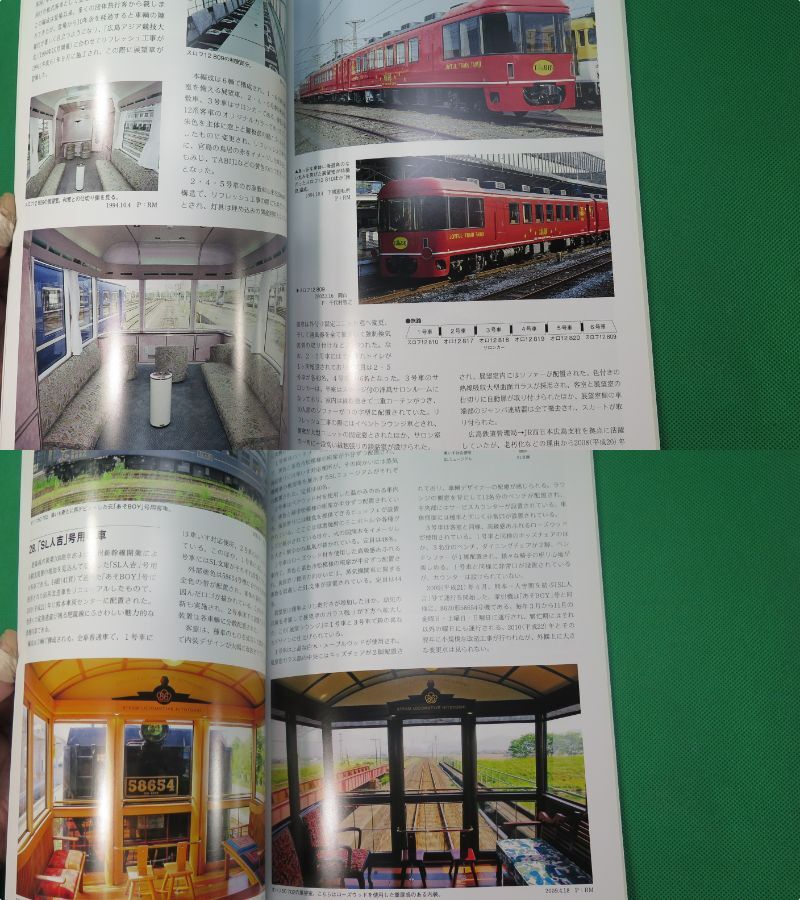 書籍　RM LIBRARY　200と201　日本の展望客車　上下　2冊　美品　_画像7