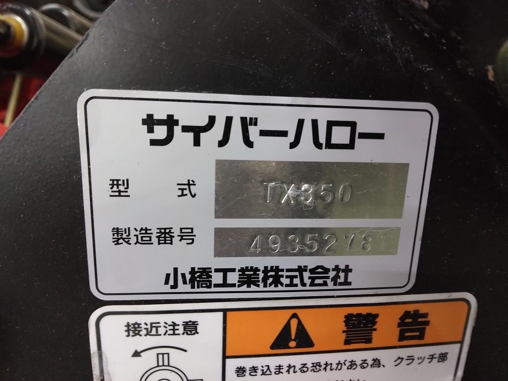 【H-1072】中古品 小橋 / コバシ サイバーハロー TX-350 リモコン、ハーネス有【引取限定・静岡県浜松市】_画像8