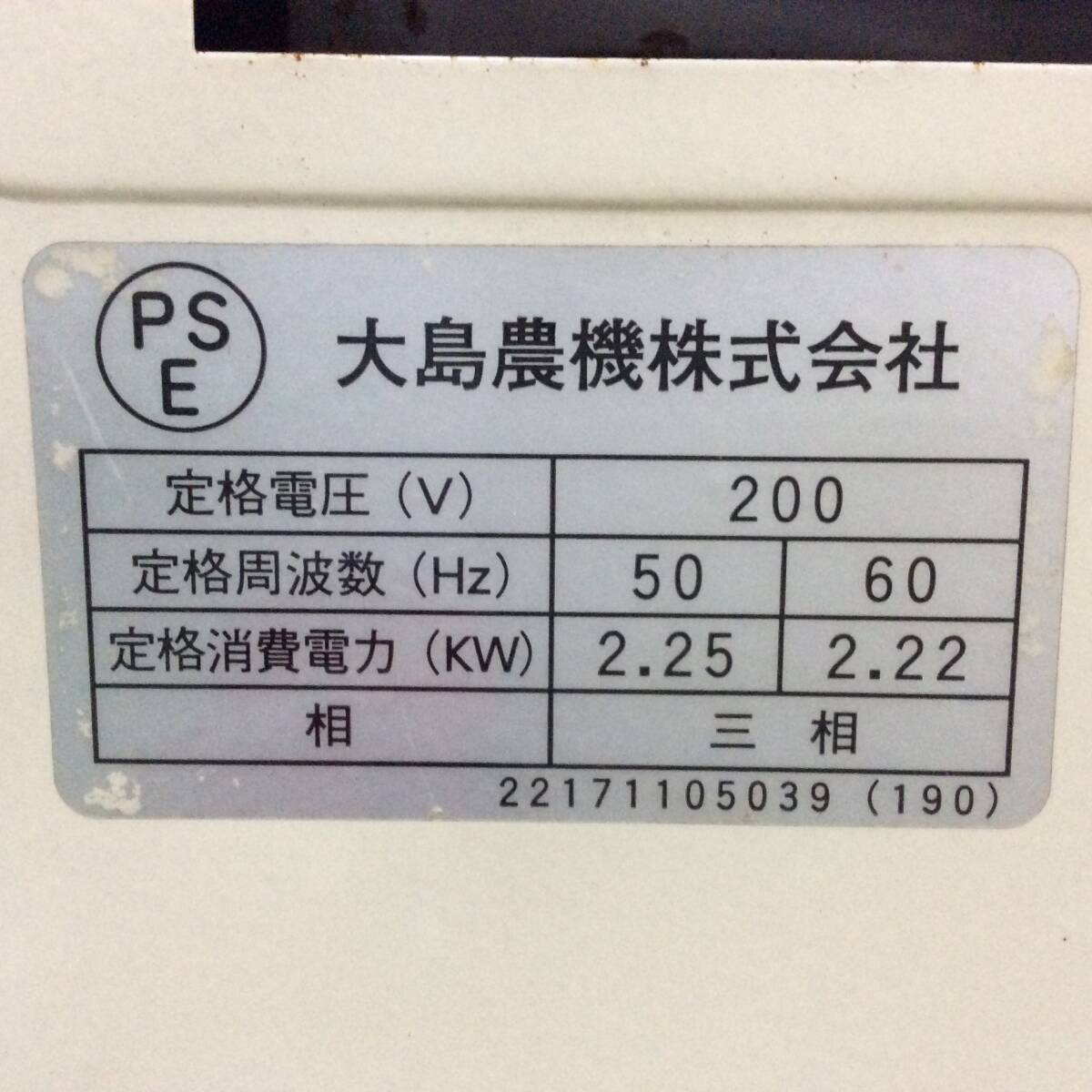 【H-2254】中古品 静岡製機 / シズオカ 籾摺り機 SMR3αⅡ 秋一番 200v【引き取り限定・静岡県浜松市】_画像9