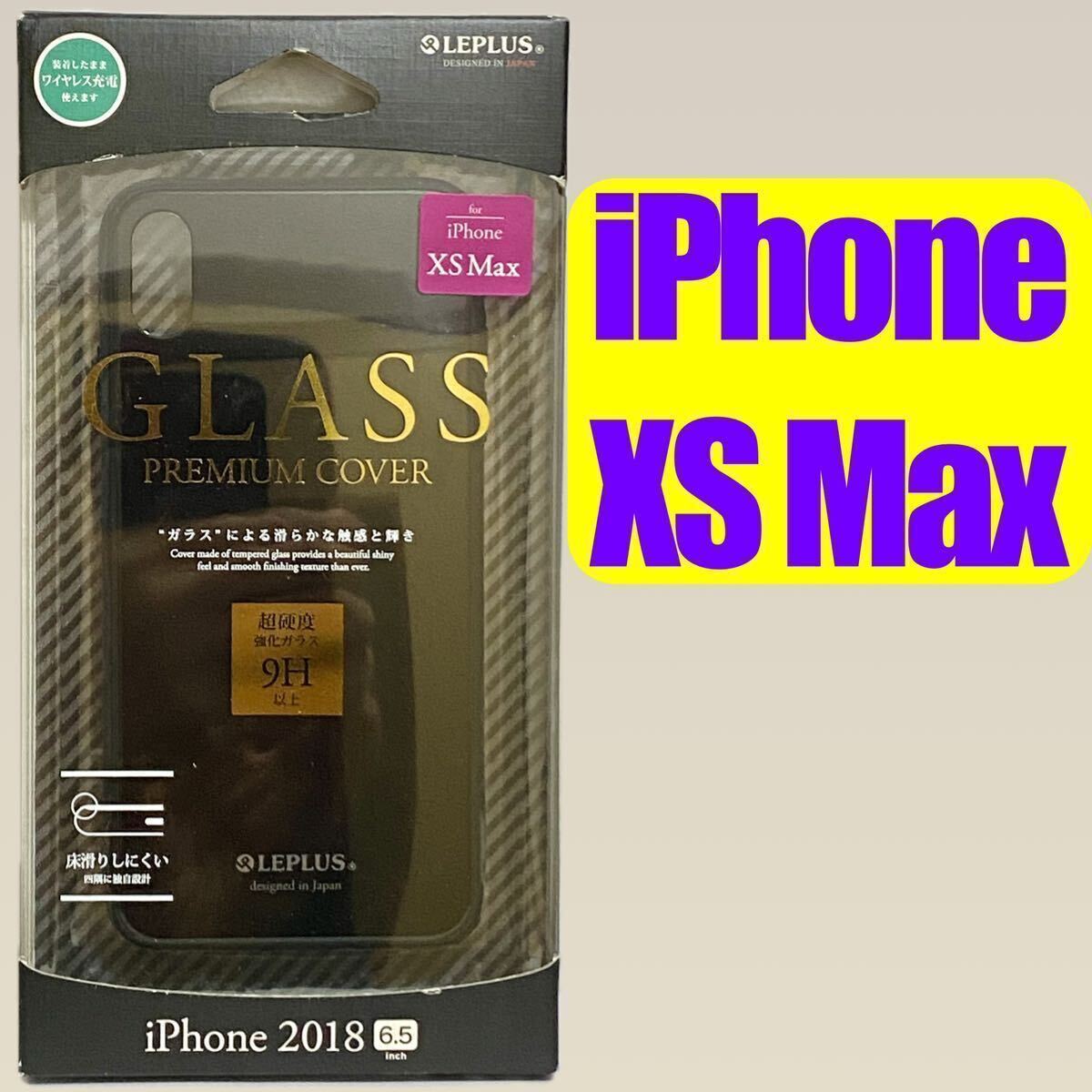 iPhone XS Max用 背面ガラスシェルケース f SHELL GLASS ブラック LP-IPLGSBK MSソリューションズ ルプラス _画像10