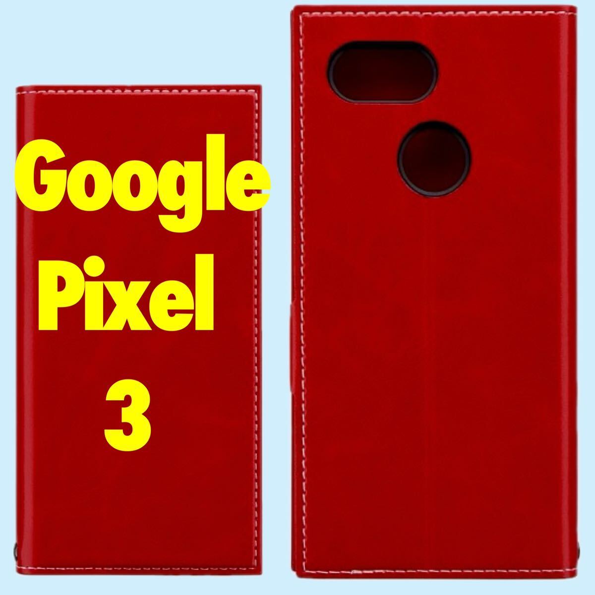 f Pixel3 手帳型ケース レッド ストラップ付 薄型 PRIME LP-PX3LPRD LEPLUS Google MSソリューションズ_画像1