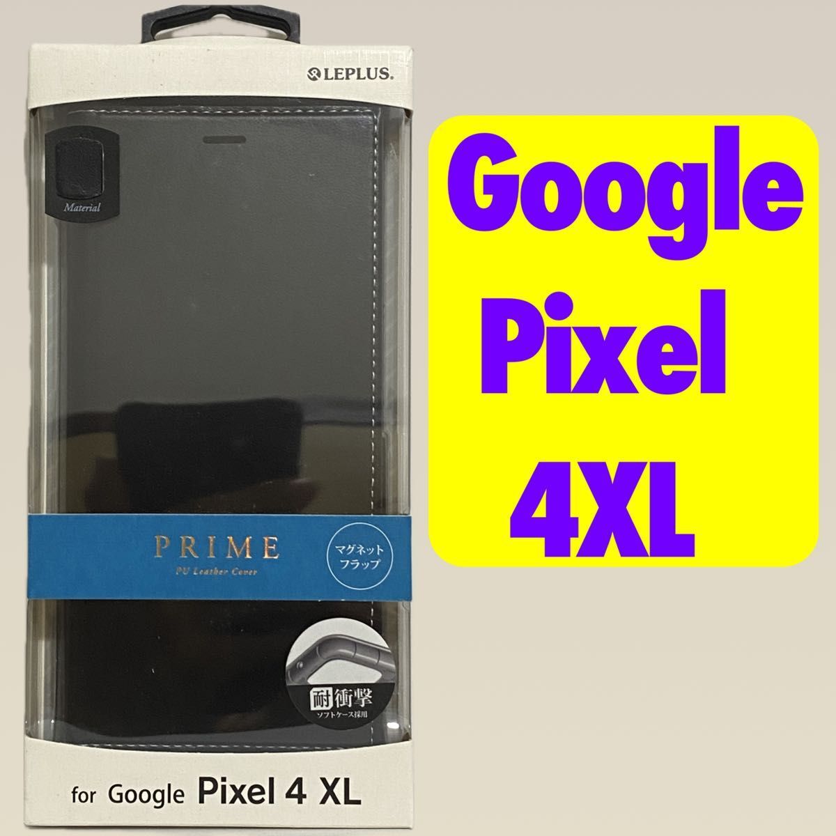 Pixel 4 XL 黒 手帳型ケース スタンド機能 f カードポケット LEPLUS LP-19WP2PRIBK Google ブラック ピクセル 4 