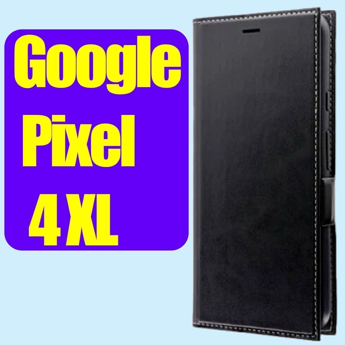 Pixel 4 XL 黒 手帳型ケース a2 スタンド機能 カードポケット LEPLUS LP-19WP2PRIBK Google ブラック MSソリューションズ _画像1