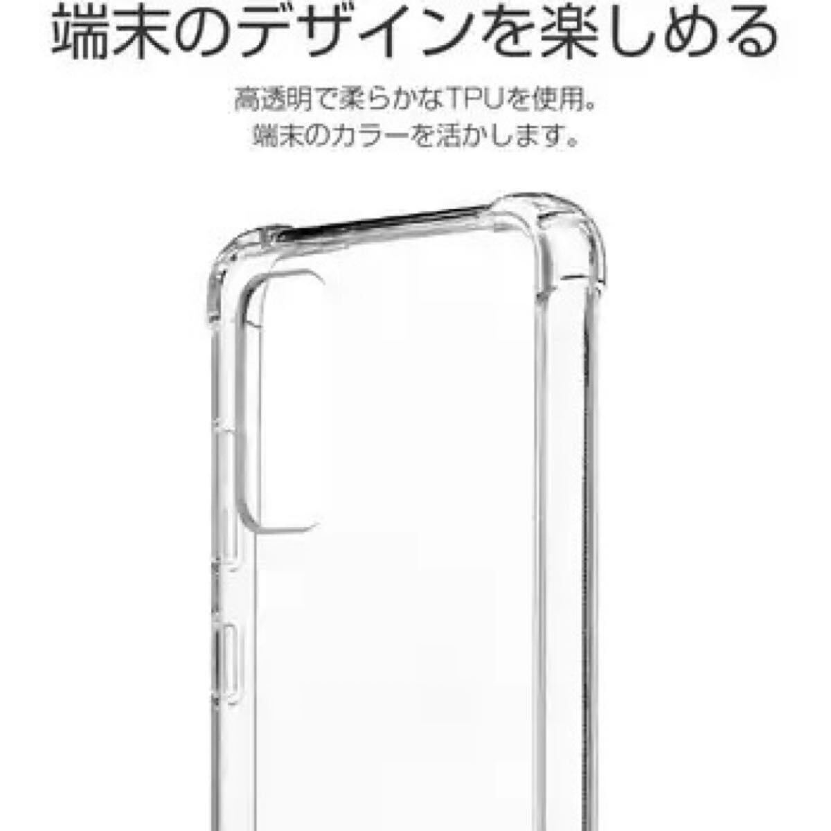 a GalaxyS20 5G ハイブリッドケース クリア LP-20SG1CTHCL ルプラス SC-51A SCG01 耐傷耐衝撃の画像5