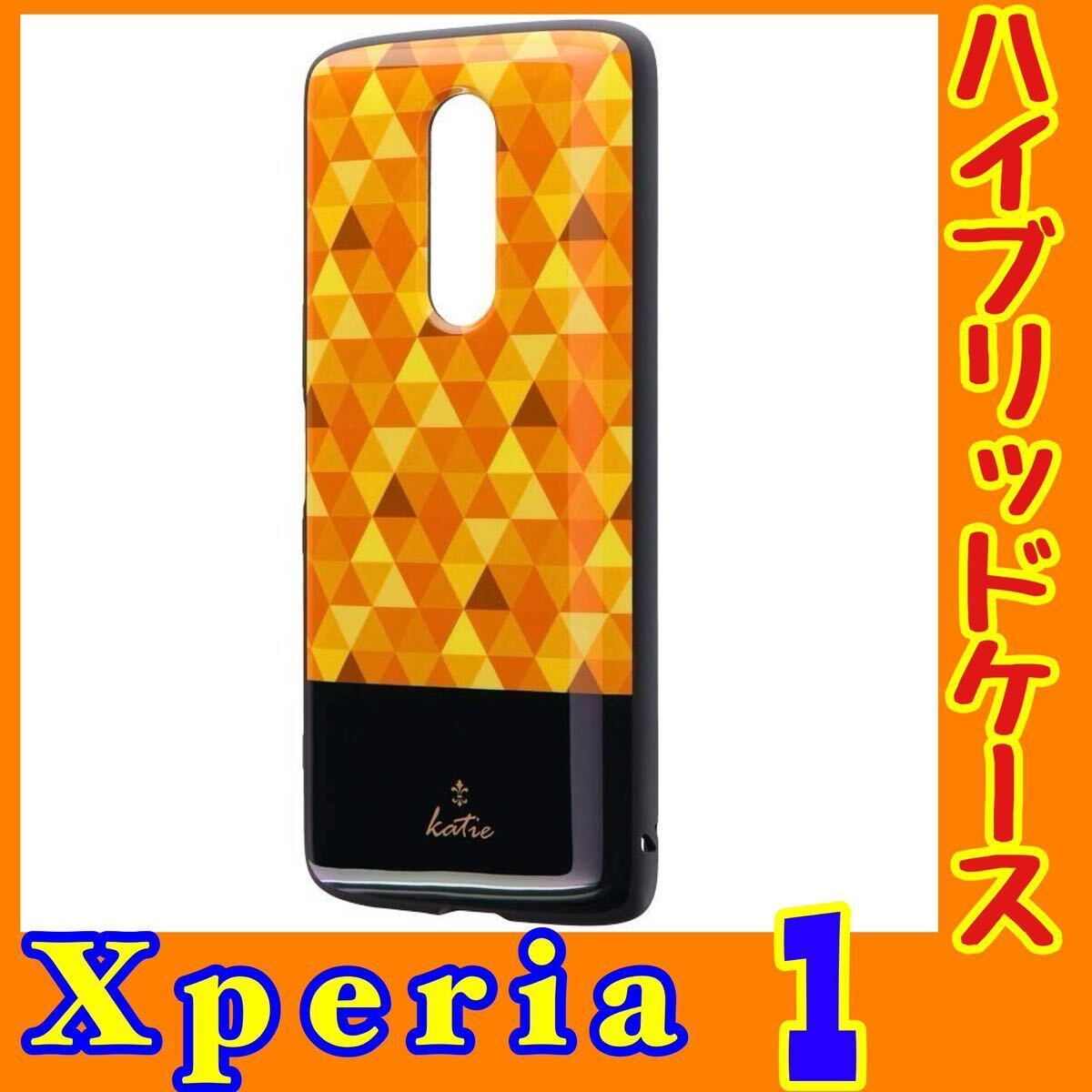 Xperia 1 ハイブリッドケース f2 モザイクイエロー「PALLET AIR Katie」SO-03L/SOV40/802SO MSソリューションズ ルプラス LP-19SX1HVDH_画像1