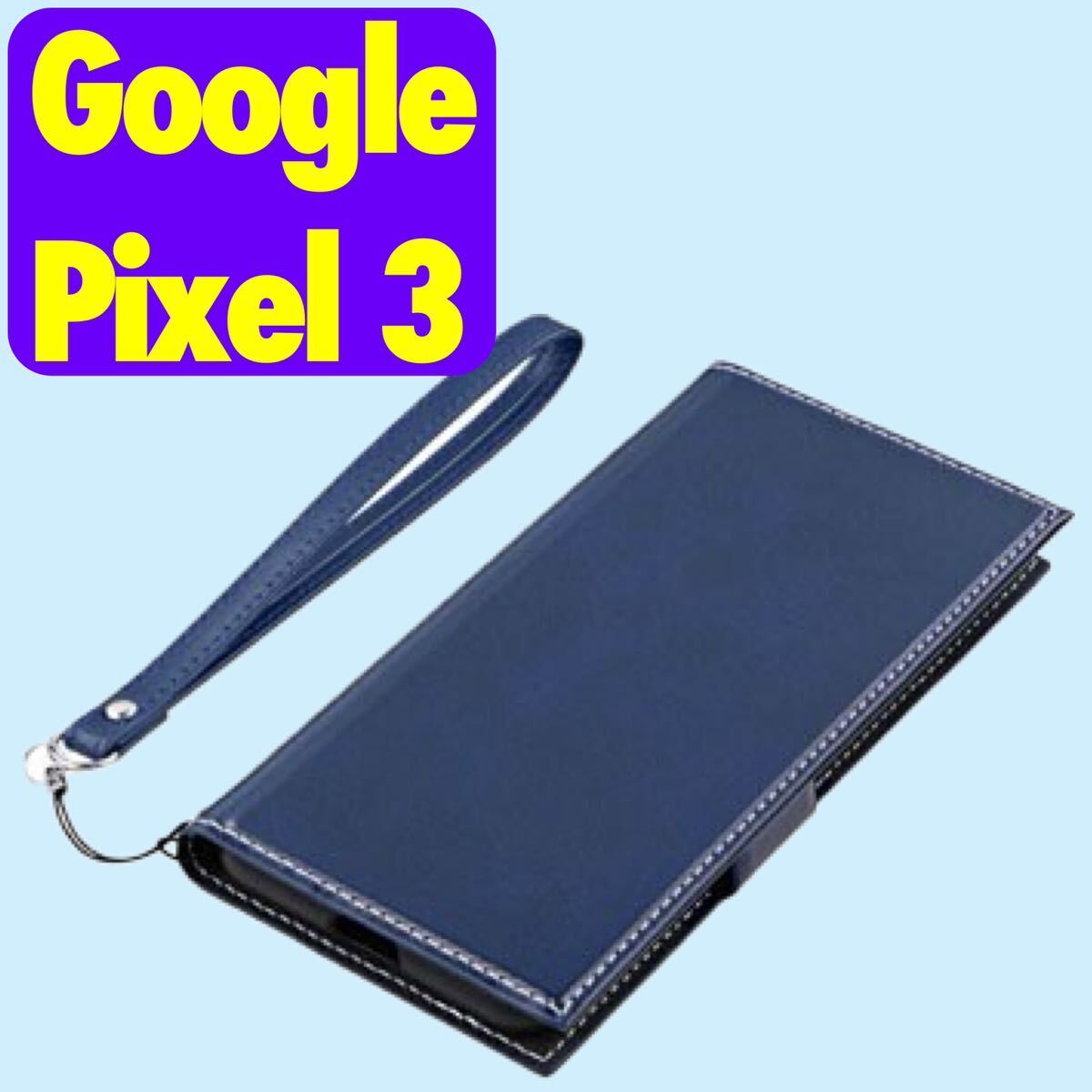 f Pixel3 手帳型ケース ネイビー ストラップ付 薄型 PRIME LP-PX3LPNV LEPLUS Google MSソリューションズ ルプラス_画像1