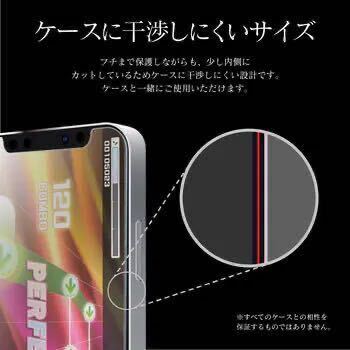 iPhone 12 mini the glass film GLASS PREMIUM FILM case interference . difficult game Special .LP-IS20FGG LEPLUS MSso dragon shonza