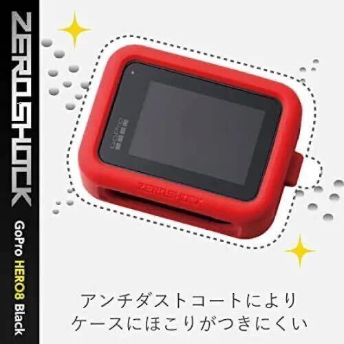 GoProシリコンケース レッド HERO8Black用 ZEROSHOCK エレコム　AC-GP8BZEROCRD エレコム a2_画像5