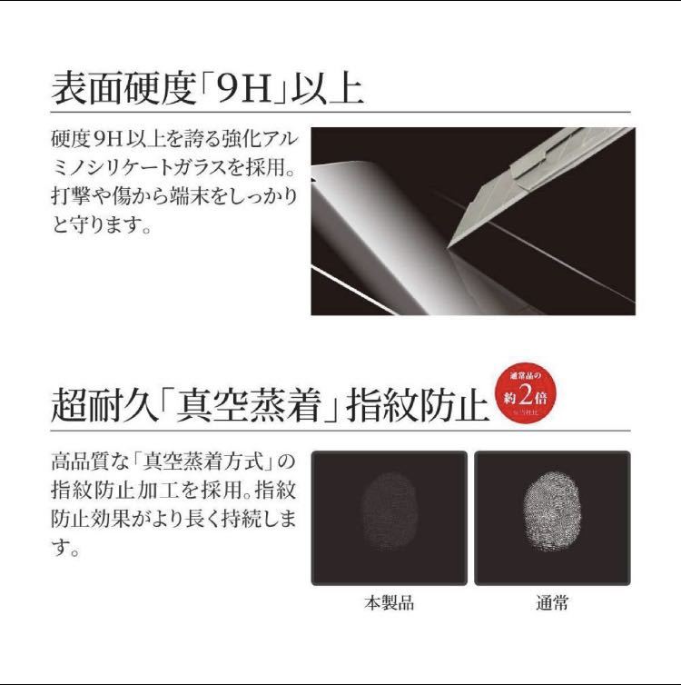 Galaxy Feel2 液晶保護ガラスフィルム マット 反射防止 9H 強化ガラス 覇龍 日本品質 貼り付け簡単 クロス付 LP-GF2FGHM fの画像9