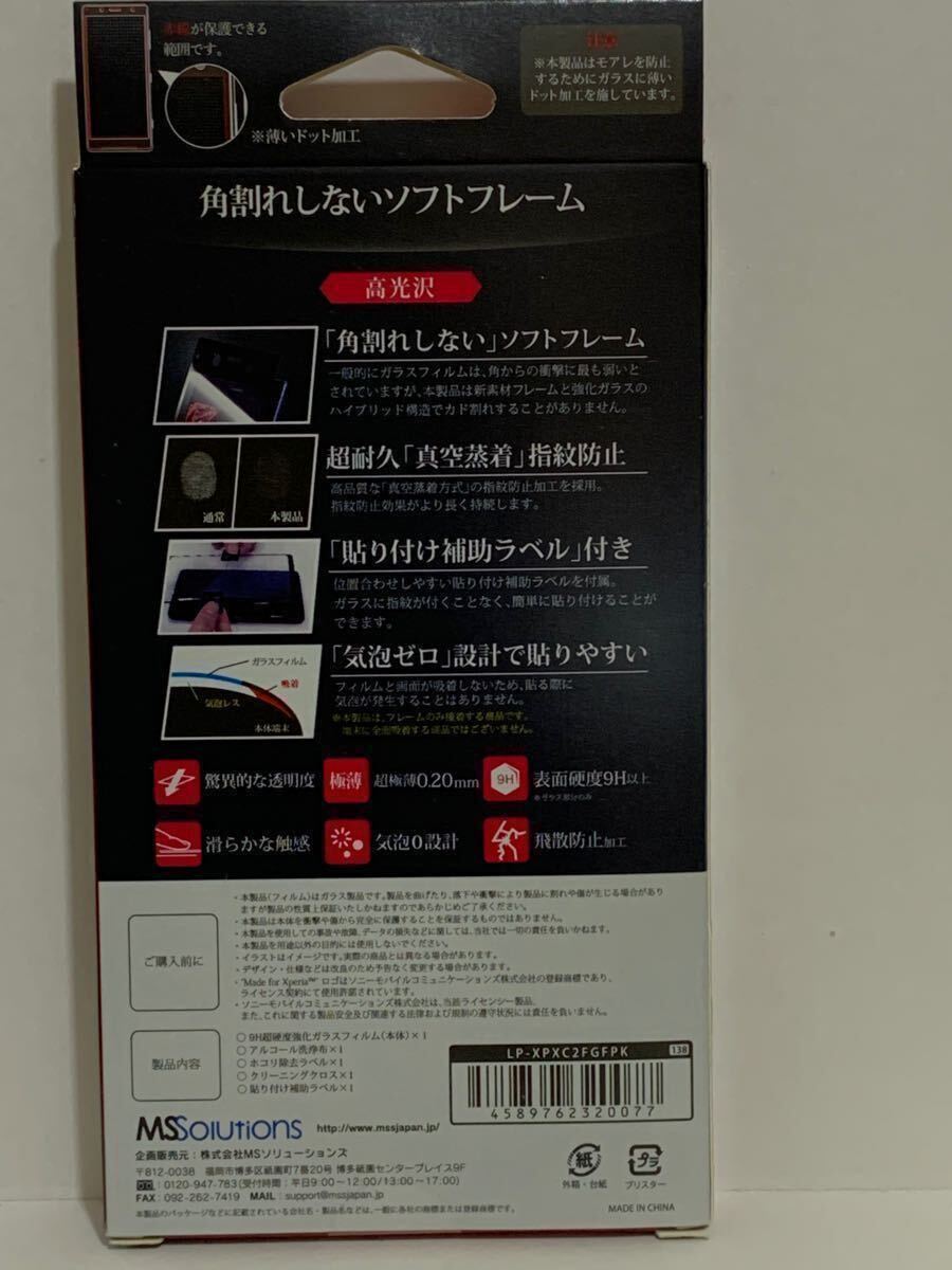 a2 XperiaXZ2 Compact ガラスフィルム ピンクフレーム 全画面保護/高光沢/0.20mm LP-XPXC2FGFPK SO-05Kの画像10