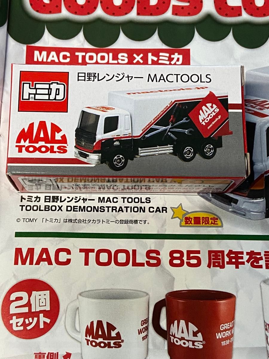 新品、未使用、未開封タカラトミー、Macツールコラボ商品です。セール中限定商品！！トミカ　マックツール　ミニカー　日野レンジャー　