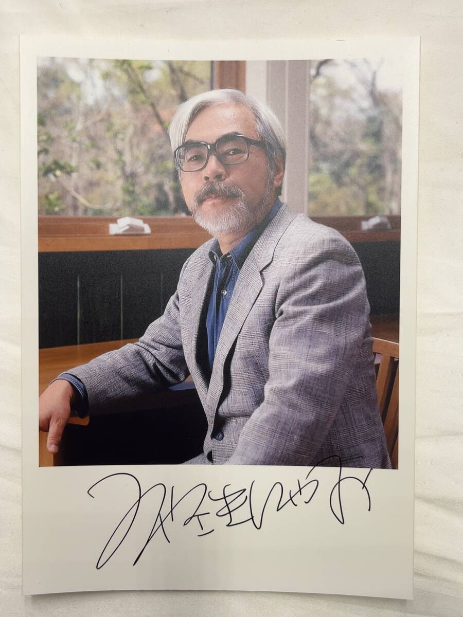 二度のアカデミー賞受賞！★　宮崎駿監督　直筆サイン入り写真_画像1