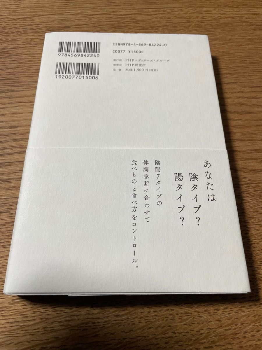 なにを食べるかはからだが教えてくれる。オオニシ恭子 著　PHP研究所