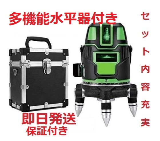 5ライン6点　グリーンレーザー墨出し器/墨出器/墨出し機/水平器/水準器/測定器/自動補正機能/ /高輝度 高精度/　多機能水平器付き_画像1