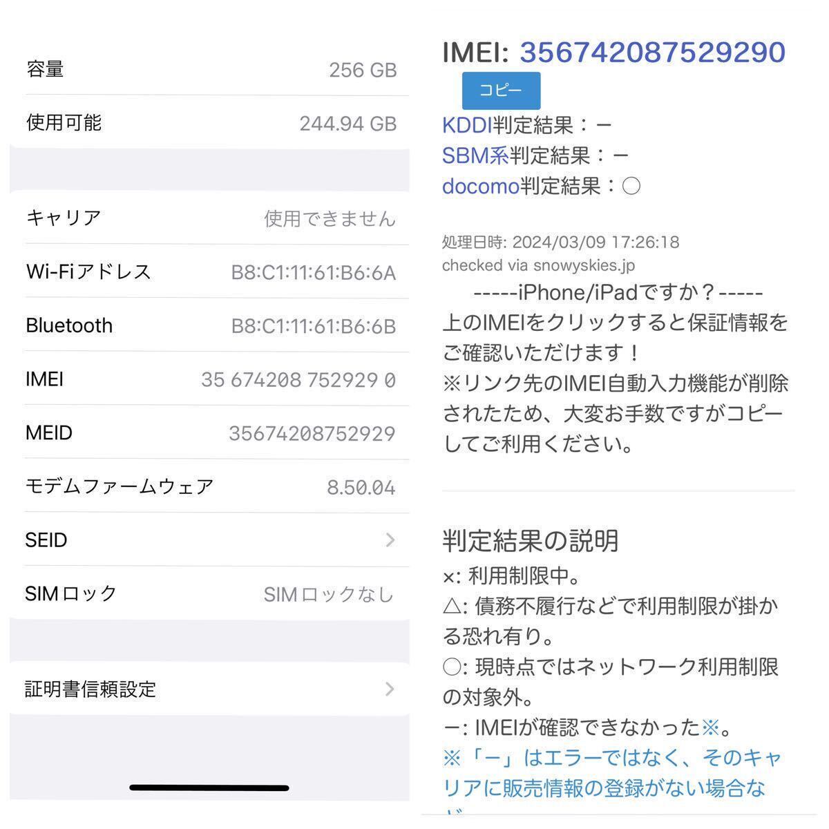 ■【1円スタート】iPhone X★MQC22J/A★A1902★256GB★ホワイト★docomo判定〇★本体のみ★初期化済み★SIMフリー★Apple アップル★DG0_画像8