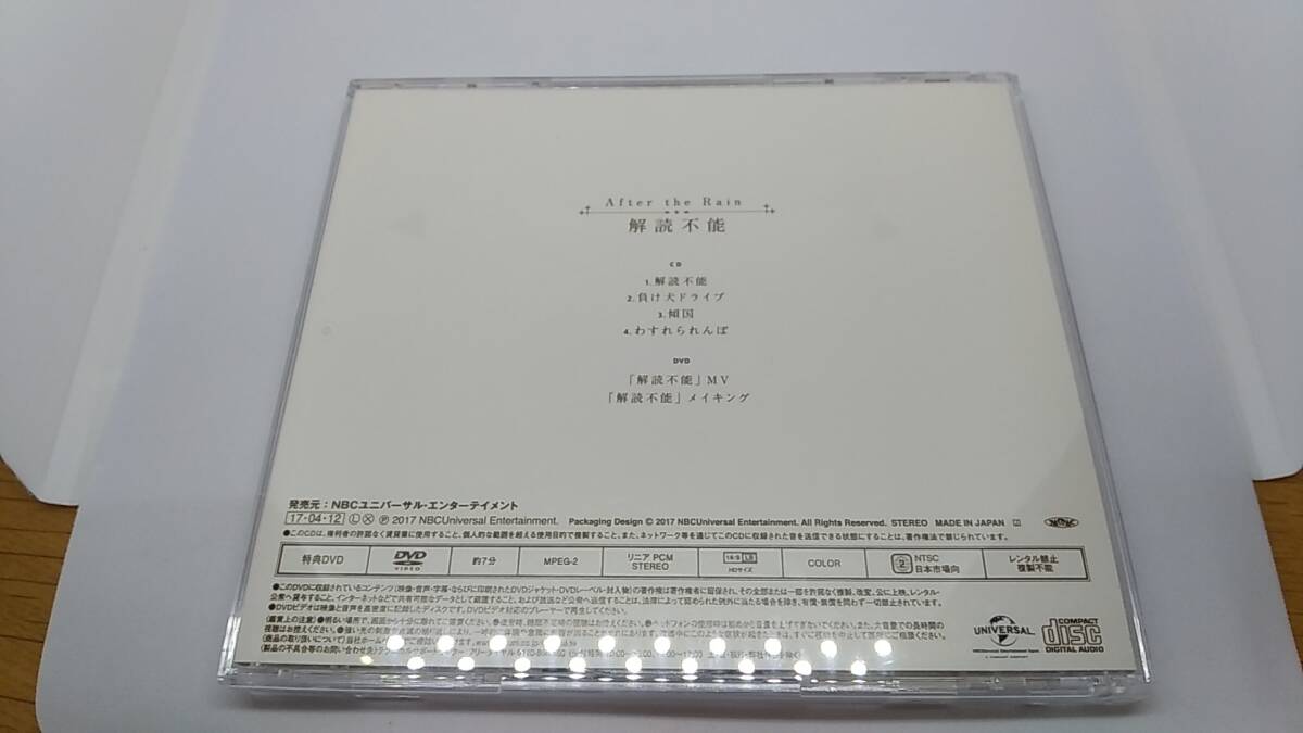 CD＋DVD　After the Rain セット　解読不能　/　アンチクロックワイズ　中古品