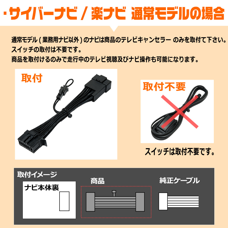 テレビキャンセラー パイオニア / カロッツェリア AVIC 楽ナビ シリーズ用 AVIC-RQ920-DC / AVIC-RF920-DC / AVIC-RQ720_画像4