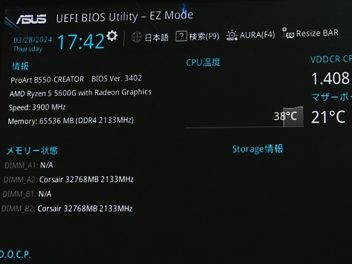 マザーボード asus ProArt B550 Creator  Thunderbolt cintiq pro 接続対応の画像2