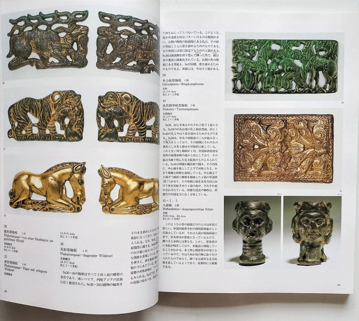 b12.    図録　ベルリン東洋美術館名品展　1992　京都国立博物館　毎日放送