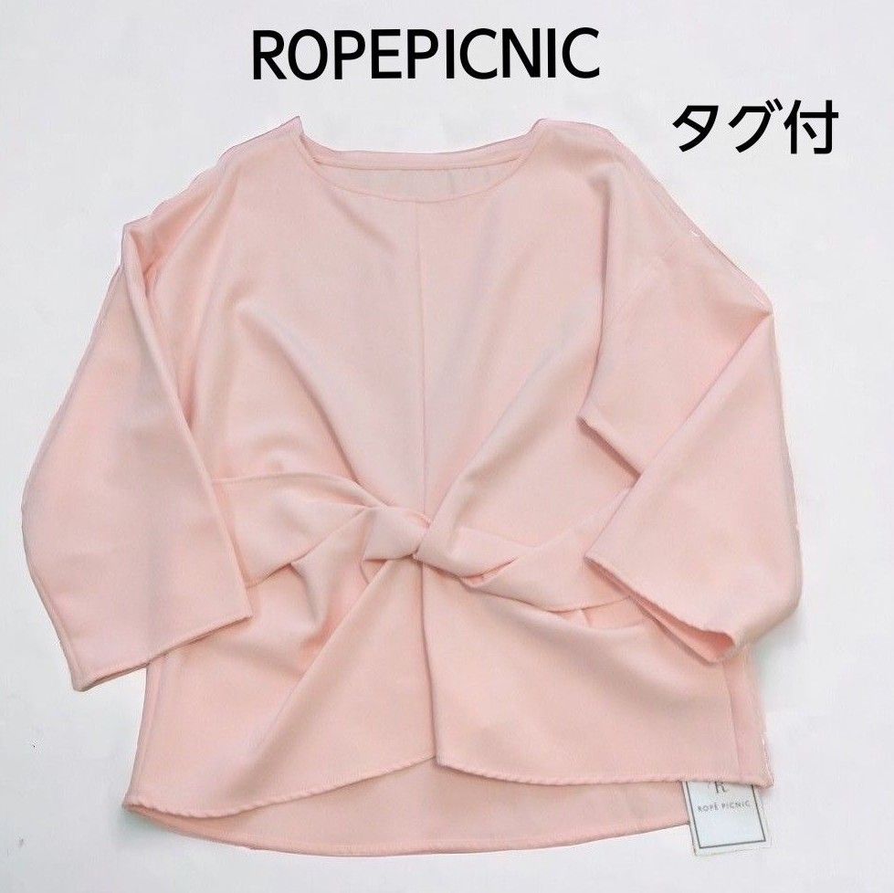 タグ付　未使用　ROPEPICNIC ロペピクニック　ウエストツイストブラウス　38 M　ピンク系