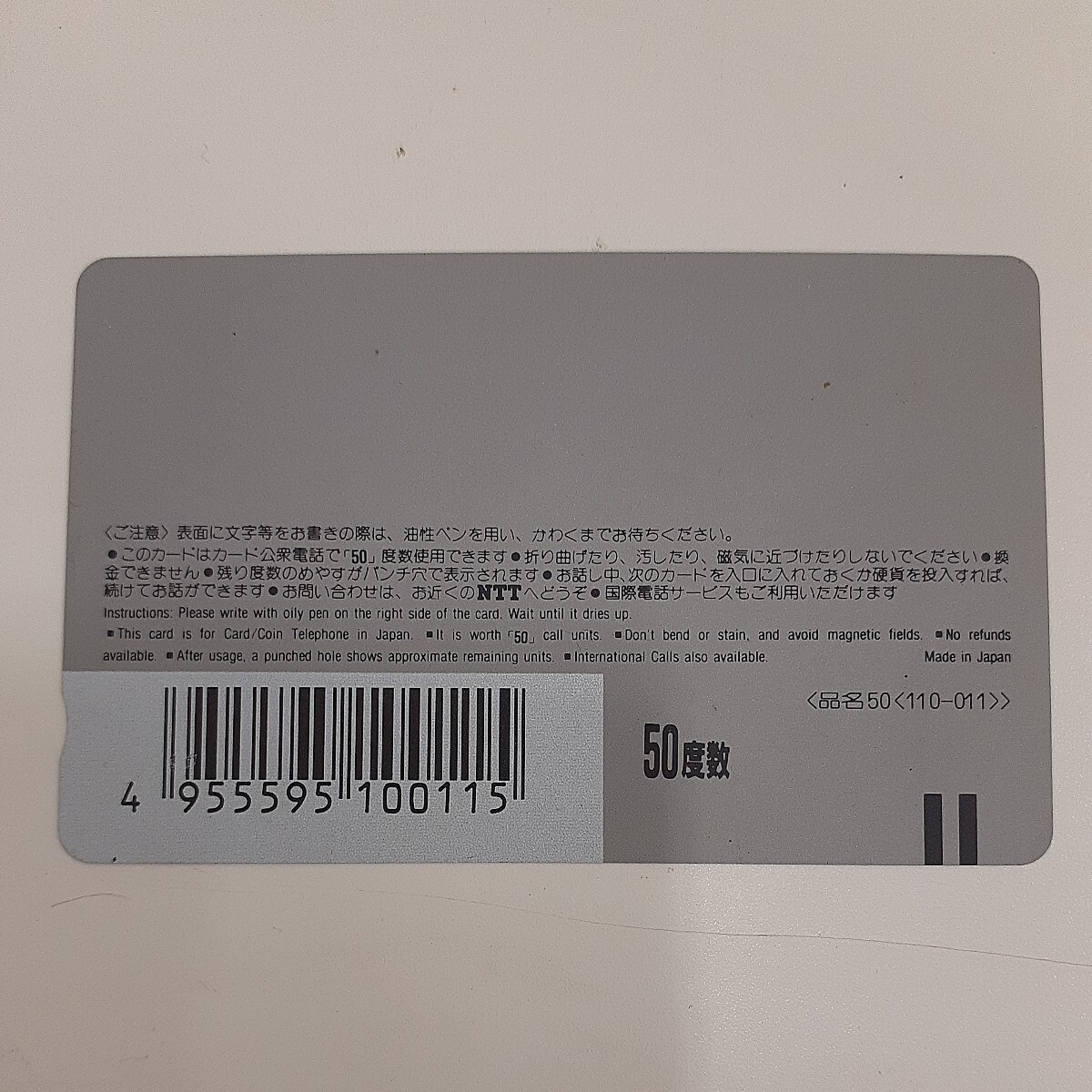  телефонная карточка Yu Yu Hakusho .*.* белый документ YU*YU*HAKUSHO Shonen Jump 50 частотность телефонная карточка 