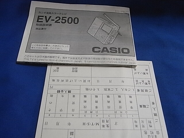 カシオ EV-2500, ACアダプター AD-K600Jの画像7