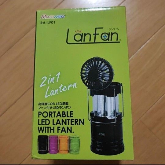 ランファン　LEDランタン　扇風機