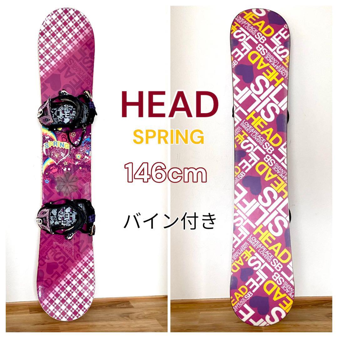 HEAD SPRING ヘッド スプリング 146cm レディース スノーボード バインディング ビンディング セット ディレクショナル キャンバー